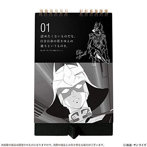 Amazon | 機動戦士ガンダム 日めくり万年カレンダー シャアの言葉