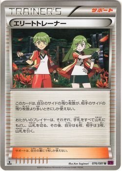 トレーナーカード　6枚セット トレーナーカード 6枚セット sr4 hr2 - メルカリ