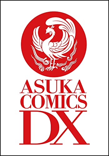 金魚屋さんのかりそめ夫婦 第2巻 (あすかコミックスDX)