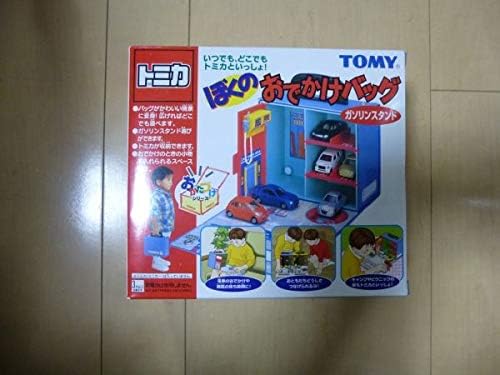 絶版トミカぼくのおでかけバッグ ガソリンスタンド