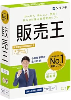 Amazon | ソリマチ 販売王25 法令改正対応最新版 | 会計・財務会計