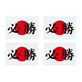 タトゥーシール専門店-TATTOOL- が作ったシンボル･図形シリーズ。必勝・国旗