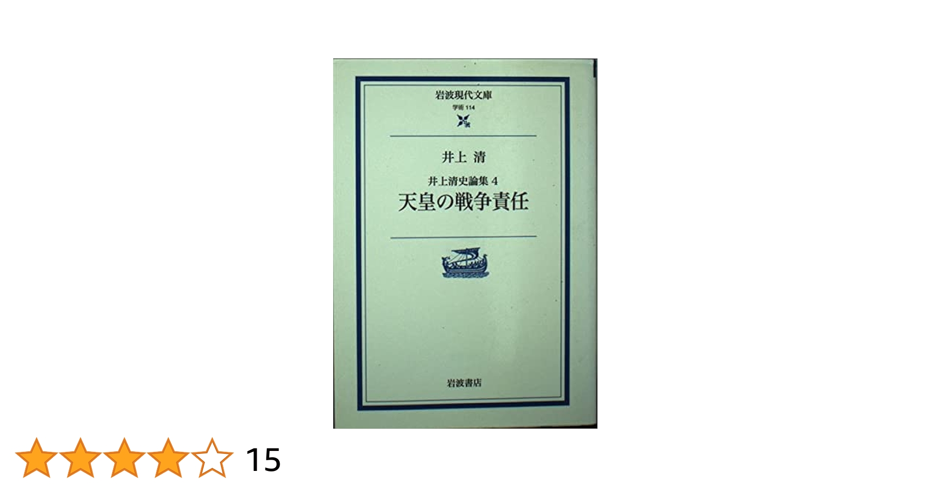 天皇破壊史 天皇破壊史 | 太田 龍 |本 | 通販 | Amazon