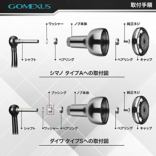 ゴメクサス ハンドルノブ 30mm シマノ ハンドルノブ ダイワ