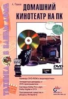 Domashnij kinoteatr na PK 5941570147 Book Cover
