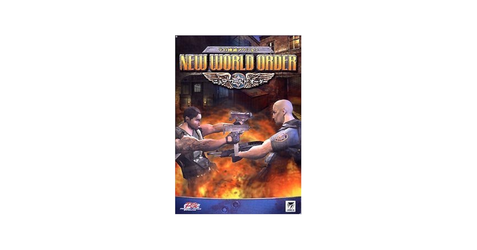 (未使用･未開封品)New World Order 日本語版 Amazon.co.jp: New World Order 日本語版 : PCソフト