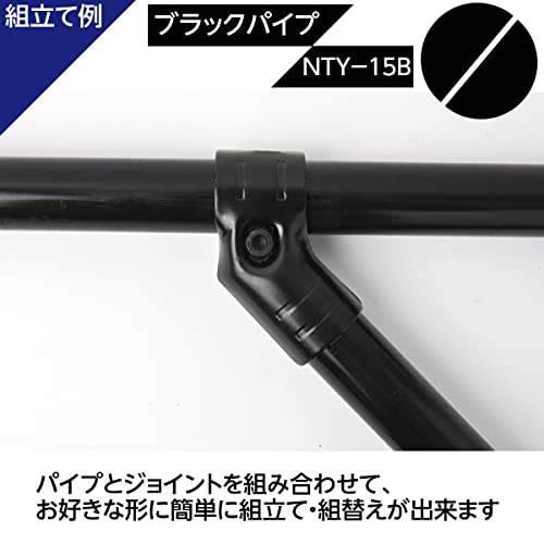 NTY メタルジョイント Φ28mm用 パイプシステム 組立て パイプ ラック DIY 筋交い ジョイント NTY-15B 4個セット