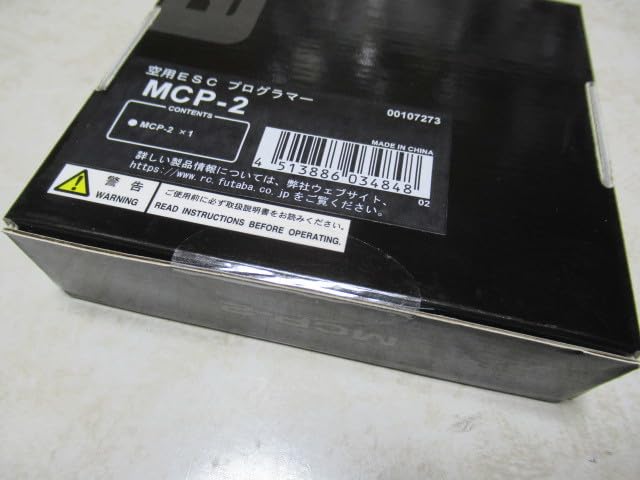 Amazon | MCP-2 プログラムBOX MC-980H/A MC-9130H/A MC-9200H/A専用の
