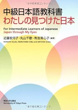 Tankobon Hardcover For Intermediate Learners of Japanese "Japan Through My Eyes" Book