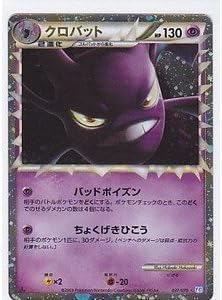 Amazon Co Jp クロバット ポケモンカードゲーム ソウルシルバーコレクション Pkss 037 グレート ホビー 通販