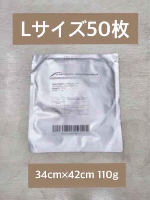 Mサイズ 50枚 脂肪冷却シート 【公式通販】