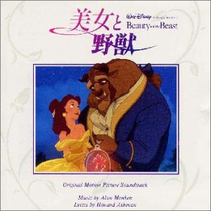 美女と野獣 Beauty And The Beast 美女と野獣 歌詞 ポプラ ふりがな付 歌詞検索サイト Utaten 美女と野獣 Beauty And The Beast 美女と野獣 歌詞 ポプラ ふりがな付 歌詞検索サイト Utaten
