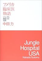 ???????????????????18? 4314009462 Book Cover