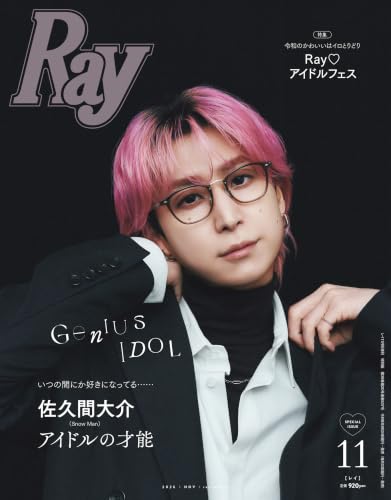 Ray(レイ) 2026年 11 月号 増刊 特別版【表紙：佐久間大介（Snow Man）】