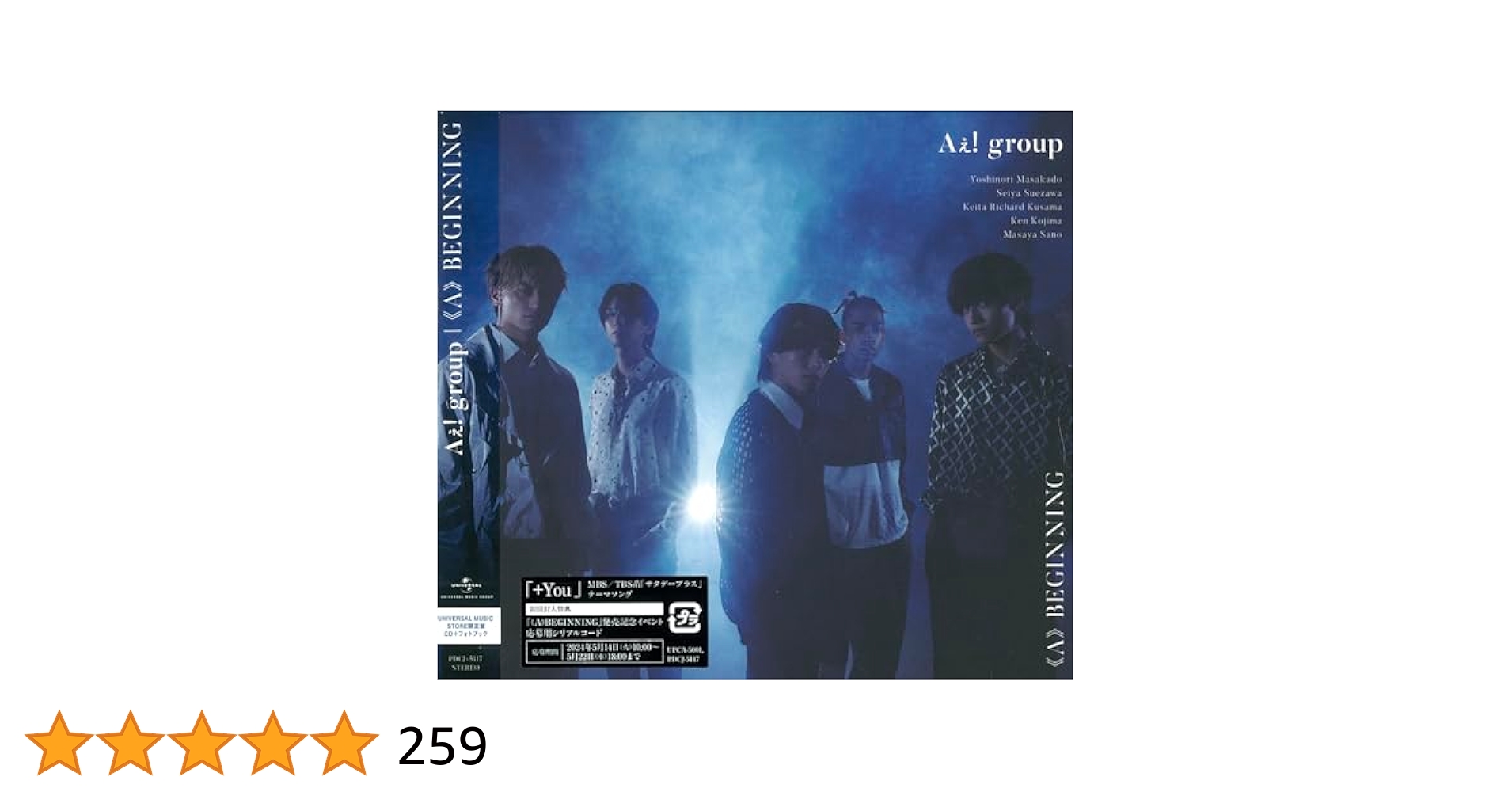 aぇ! group CD バラ売り可 Aぇ！groupの商品一覧 通販｜ブックオフ公式オンラインストア