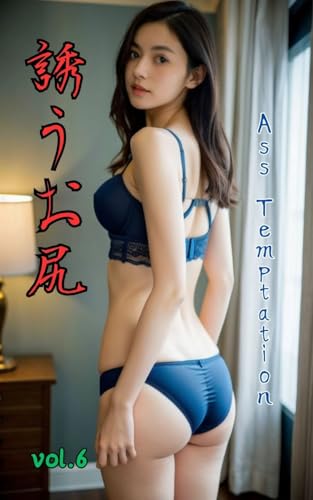 sasouoshiri : Ass Temptation (Japanese Edition) - nakkurubora