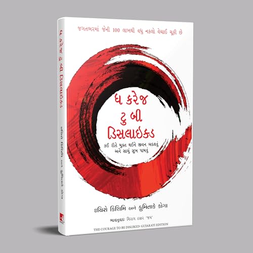 Image of The Courage To Be Disliked (Gujarati)