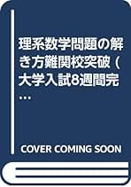大学受験トップエリート数学総合問題集研文書院 絶版本】トップエリート 数学総合問題集 研文書院 大学受験 (1