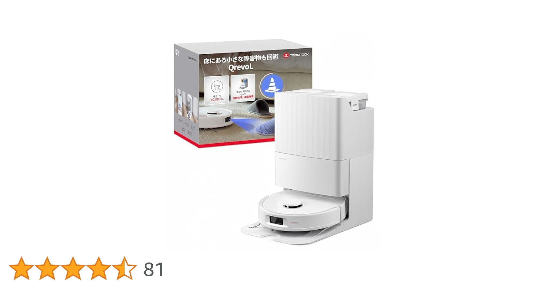 【新品】roborock Qrevo L ロボット掃除機 水拭き 全自動洗浄 Amazon | 【2025年6月発売】roborock Qrevo L ロボロック