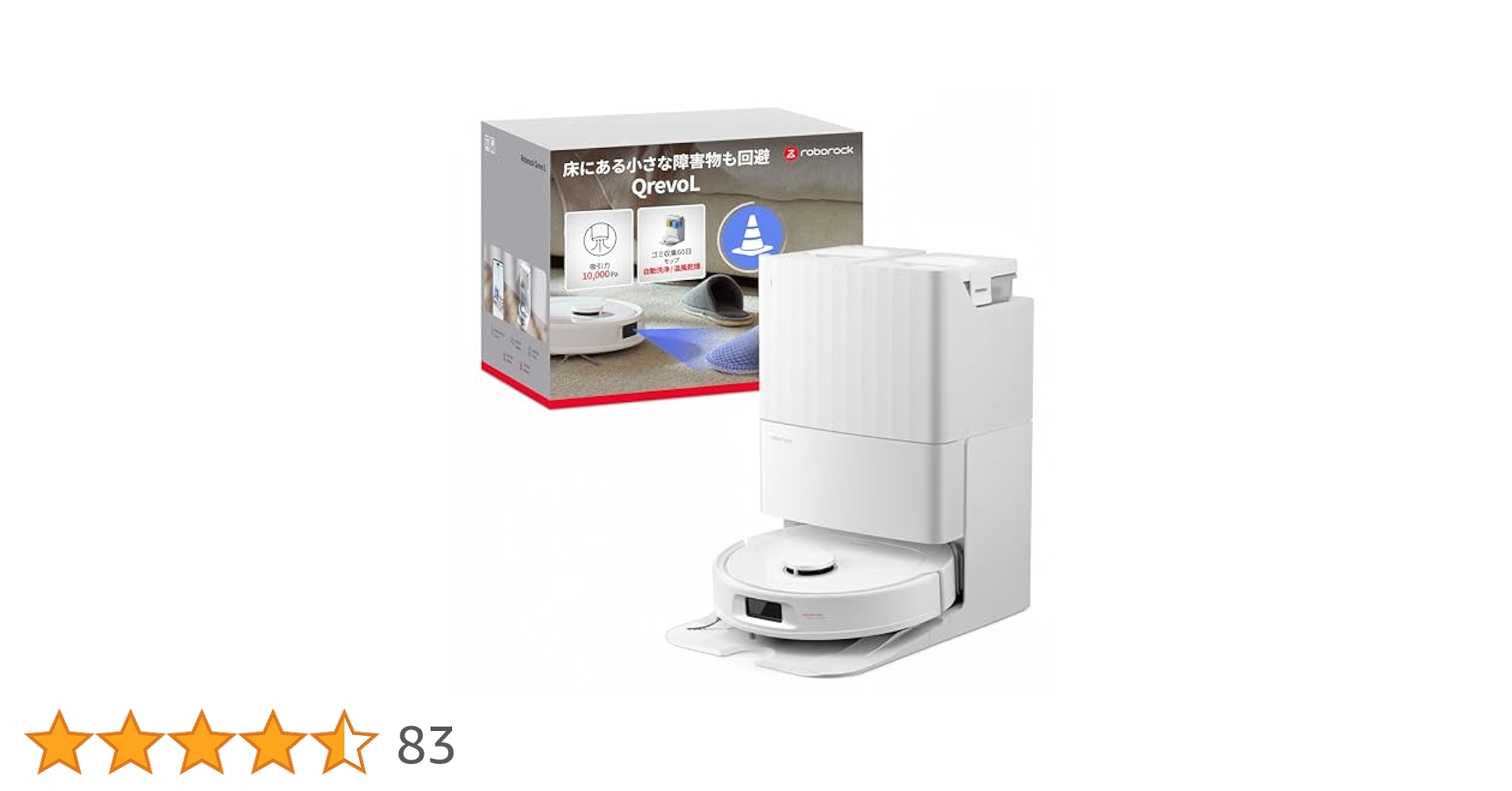 彡新品彡roborock Qrevo L ロボロック ロボット掃除機 Amazon | 【2025年6月発売】roborock Qrevo L 交換用紙パック4個
