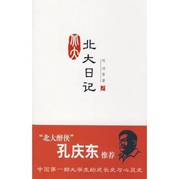 Paperback Peking Diary 2 (Paperback) [Chinese] Book