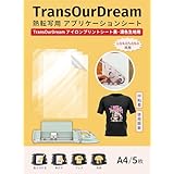 TransOurDream専用熱転写用アプリケーションシート A4 5枚 アイロンプリントシート黒・濃色生地用1.0/4.0/5.0/6.0共用(インクジェットプリンター専用) の図案固定用紙 透明フィルム 中粘着 位置固定シート 使用簡単 JP-DWM-BS5