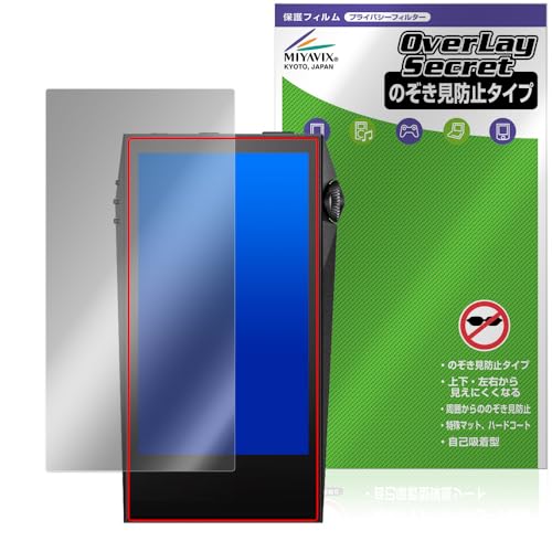 ミヤビックス Astell&Kern A&ultima SP3000M 対応 保護 フィルム 覗き見防止 360度 プライバシー 低反射タイプ