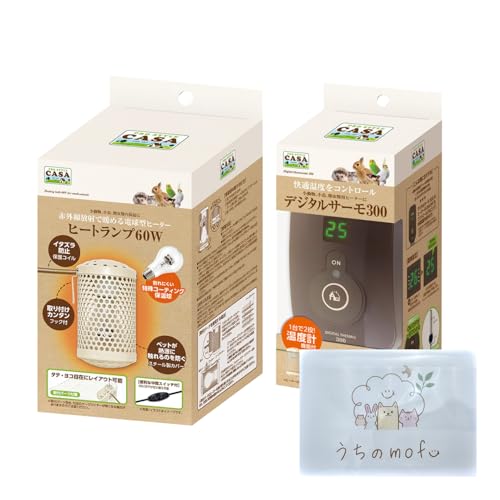マルカン CASA ヒートランプ 60W 本体 + デジタルサーモ セット ヒーター ハムスター ペット インコ 鳥 小動物 小鳥 小動物用ヒーター + うちのmofuティッシュ付き