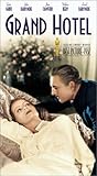  Grand Hotel [VHS]