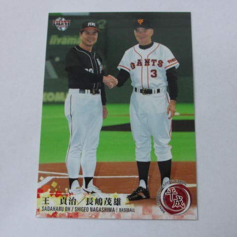 激レア‼️ 王貞治 ブロマイド 激レア‼️ 王貞治 ブロマイド 激レア