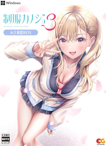 制服カノジョ みお初恋BOX Windows版 Amazon.co.jp: 【Windows】制服カノジョ3 みさ初恋BOX 【Amazon.co.jp