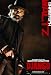 Produktbild DJANGO UNCHAINED  Leonardo DiCaprio  US Imported Movie Wall Poster Print  30CM X 43CM Christoph Waltz
