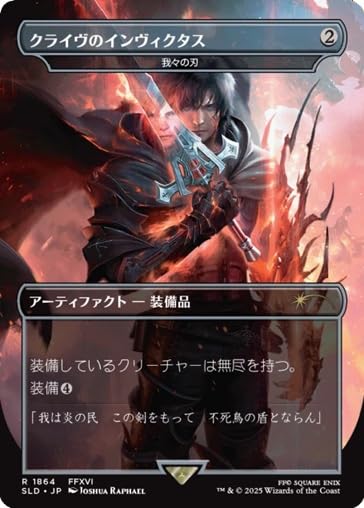Magic: The Gathering Secret Lair x Final Fantasy: Weapons Non-Foil
