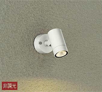 DAIKO アウトドア スポットライト DOL-4827YW③ TA2367 Amazon | DAIKO LEDアウトドアスポット(LED内蔵) DOL4824YW