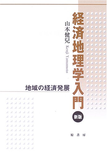【中古本】　EX・TDによるシミュレーション入門 理工・経済・経営から… Amazon.co.jp: 新版 そのまま使える 経理&会計のためのExcel入門