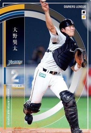 Amazon.co.jp: オーナーズリーグ21 OL21 スター ST 大野奨太