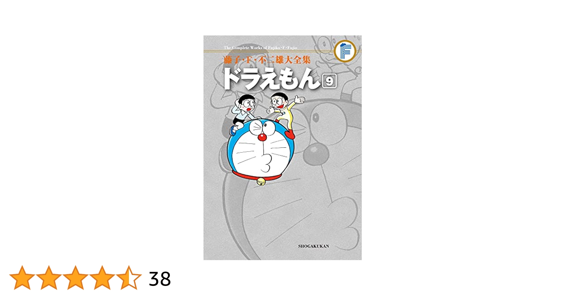 03-B12-50 藤子・F・不二雄 大全集 ドラえもん 1〜9巻 03-B12-50 藤子・F・不二雄 大全集 ドラえもん 1〜9巻 - メルカリ