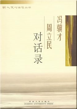 Yu Jian Xie Youshun Dialogue