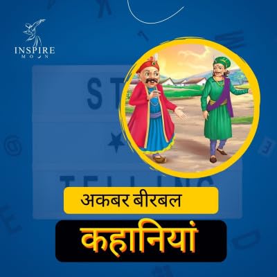 『अकबर बीरबल | रास्ता कही नहीं जाता』のカバーアート