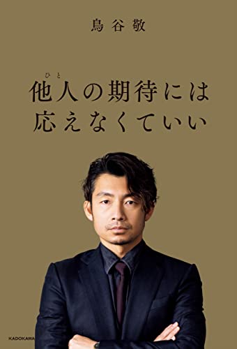 Amazon.co.jp: 鳥谷 敬: 本、バイオグラフィー、最新アップデート
