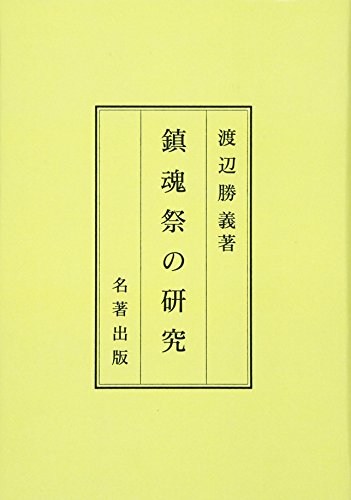 Amazon.co.jp: 渡辺 勝義: 本、バイオグラフィー、最新アップデート