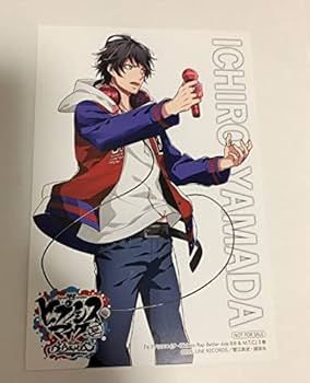 Amazon.co.jp: ヒプノシスマイク 山田 一郎 ブロマイド イラストカード