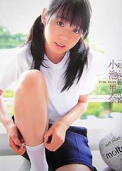 Amazon.co.jp: 小池里奈写真集 『一年四組十九番』 : Hirokazu: 本