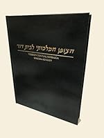 El Código Real - Dan ben Avraham 0988285967 Book Cover