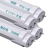 LED直管蛍光灯40w形 昼白色5500K 40w形直管蛍光灯 グロー式・半導体式・インバーター式の照明台座に工事不要 1198mm 高輝度2640LM 口金 G13 T8 両側給電LEDランプ 消費電力24W 4本