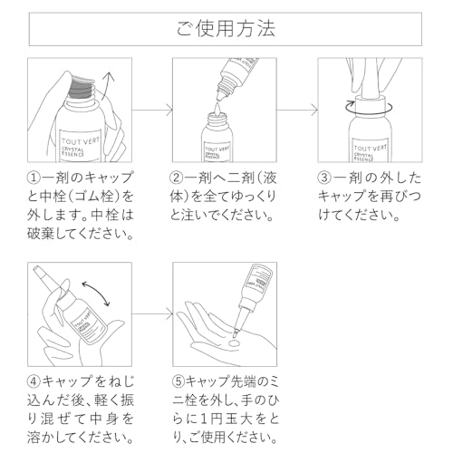 トゥヴェール クリスタルエッセンス の商品画像 9