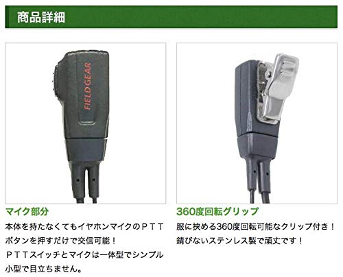 ケンウッド対応 インカム イヤホンマイク デミトス用 2ピン用 HGタイプカールコード オープンオンイヤー 耳掛け式 UBZ-LS20 UBZ-LP20 UBZ-LM20 UBZ-LK20 UBZ-EA20R UBZ-LP27 UTB-10 特定小電力 トランシーバー 用 EMC-3 EMC-3A EMC-11 EMC-12 EMC-5F 互換品 FIELD GEAR FGOMHG
