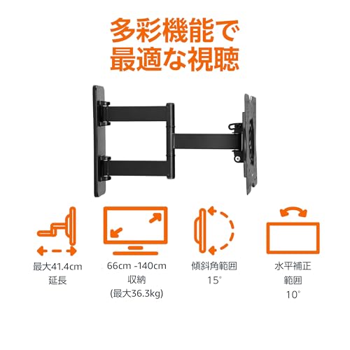 Amazonベーシック テレビ壁掛け金具 フルモーション