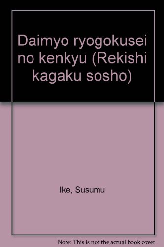 Amazon.com: Susumu Ike: books, biography, latest update