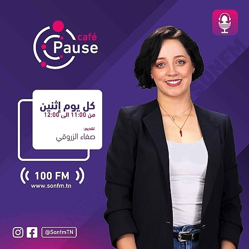 Pause Caf&eacute; by SonFM cover art